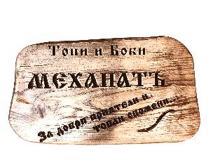 Табела 12 голяма
